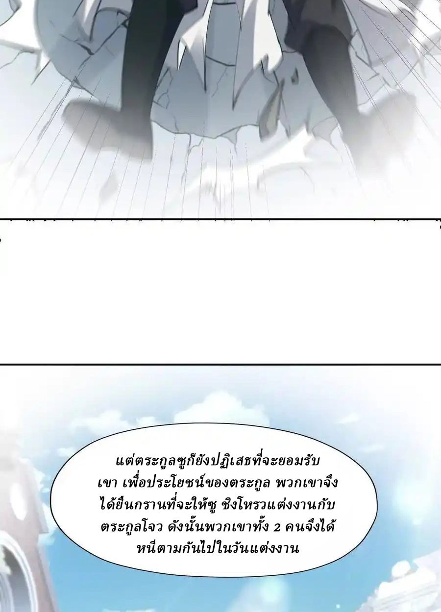 Rise of the Beast God ตอนที่ 88 59