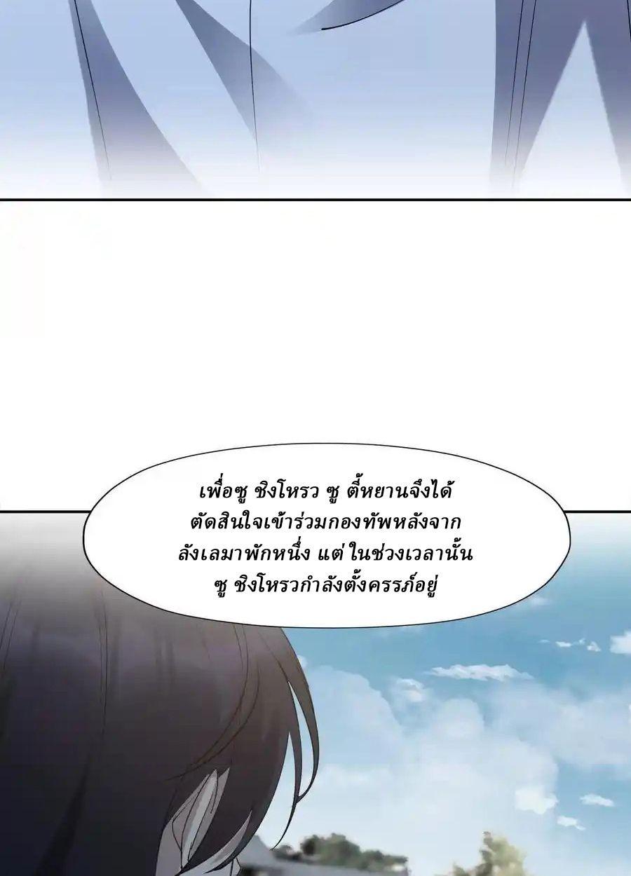 Rise of the Beast God ตอนที่ 88 64