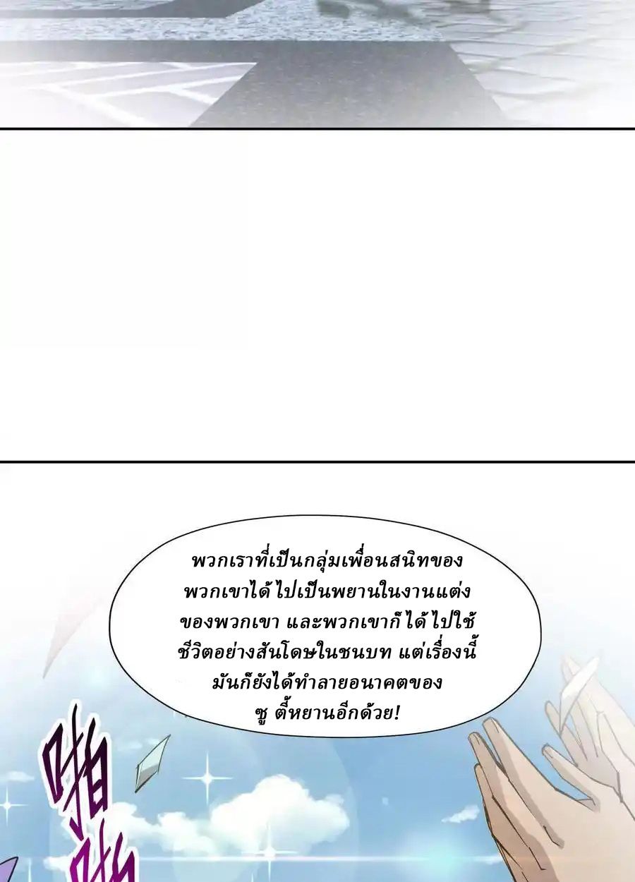 Rise of the Beast God ตอนที่ 88 61