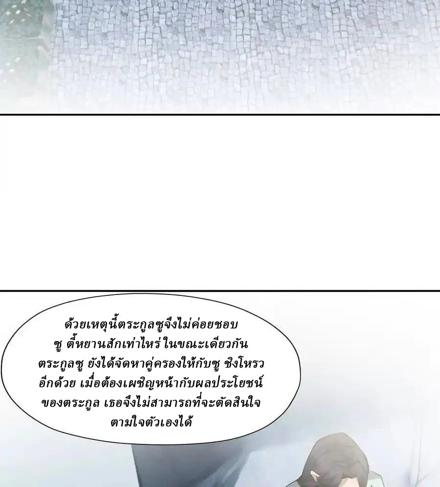 Rise of the Beast God ตอนที่ 88 54
