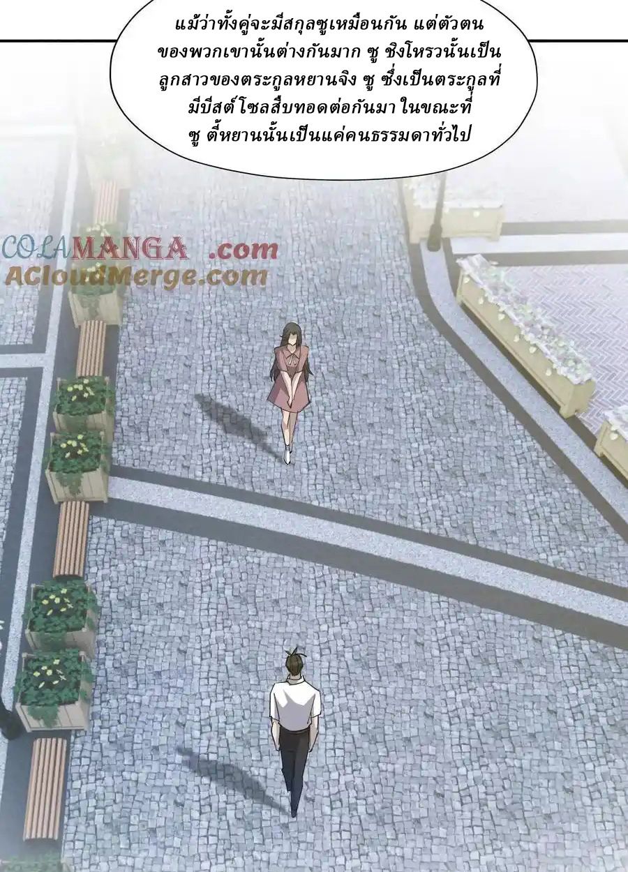 Rise of the Beast God ตอนที่ 88 53