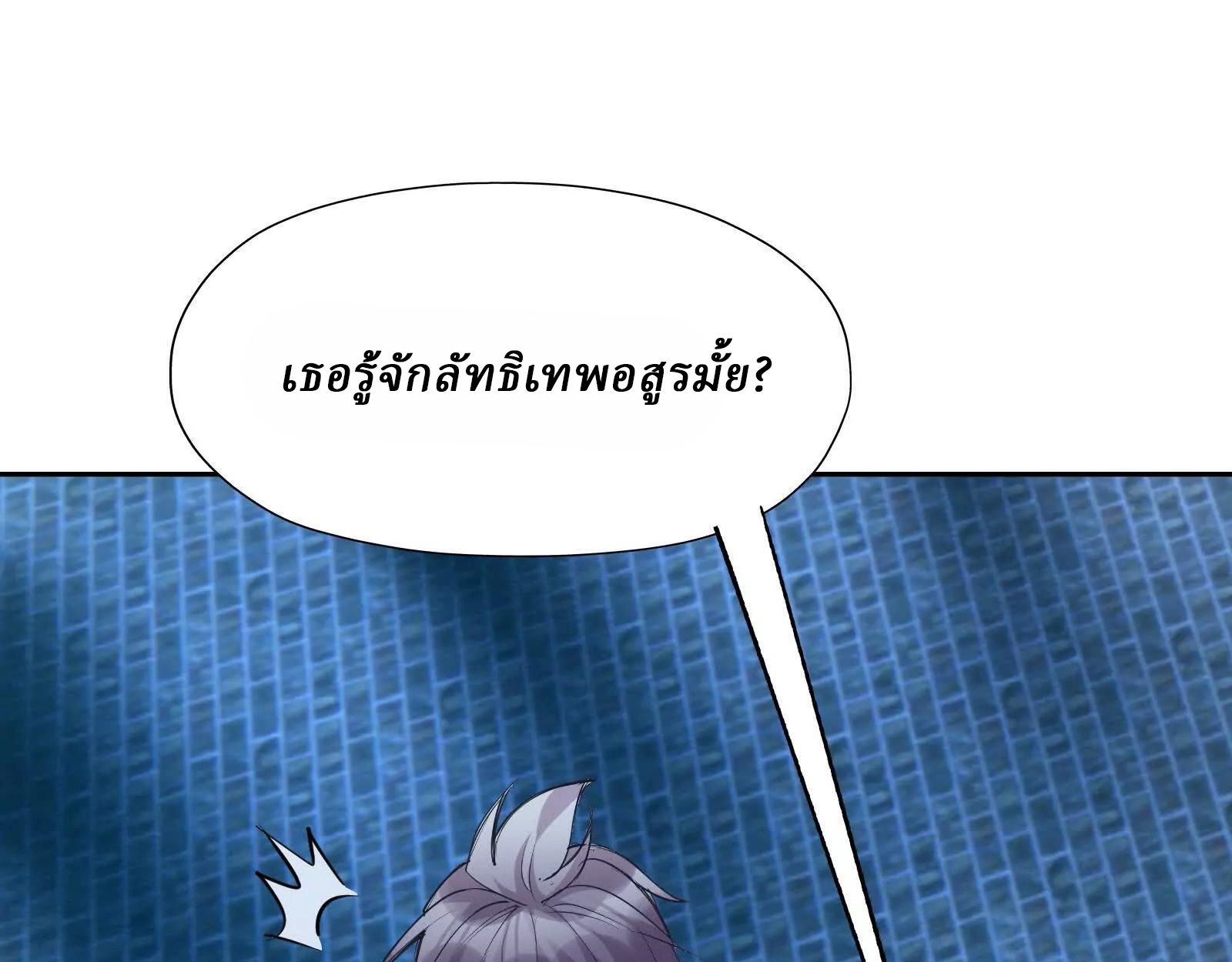 Rise of the Beast God ตอนที่ 89 1