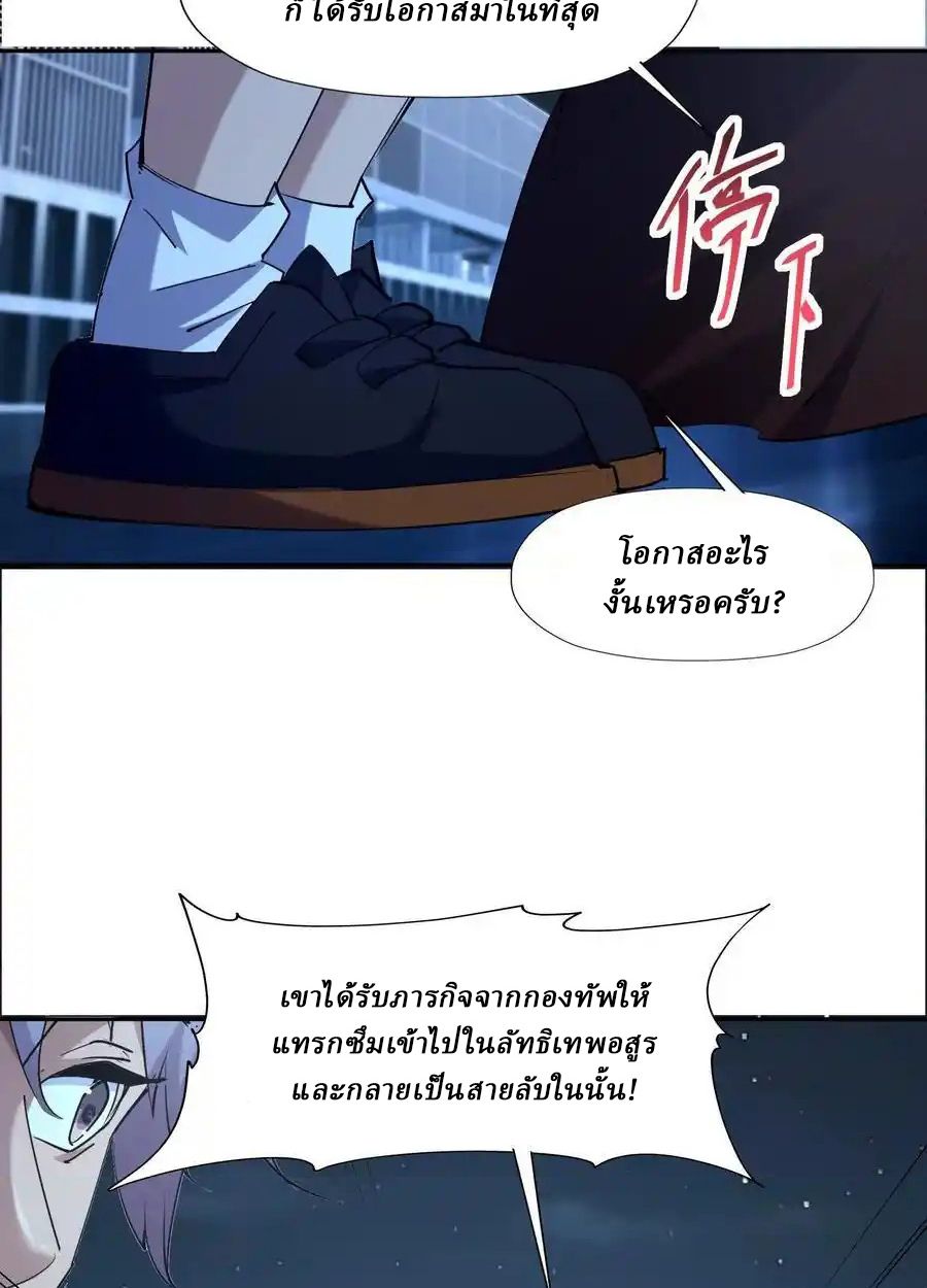 Rise of the Beast God ตอนที่ 88 71