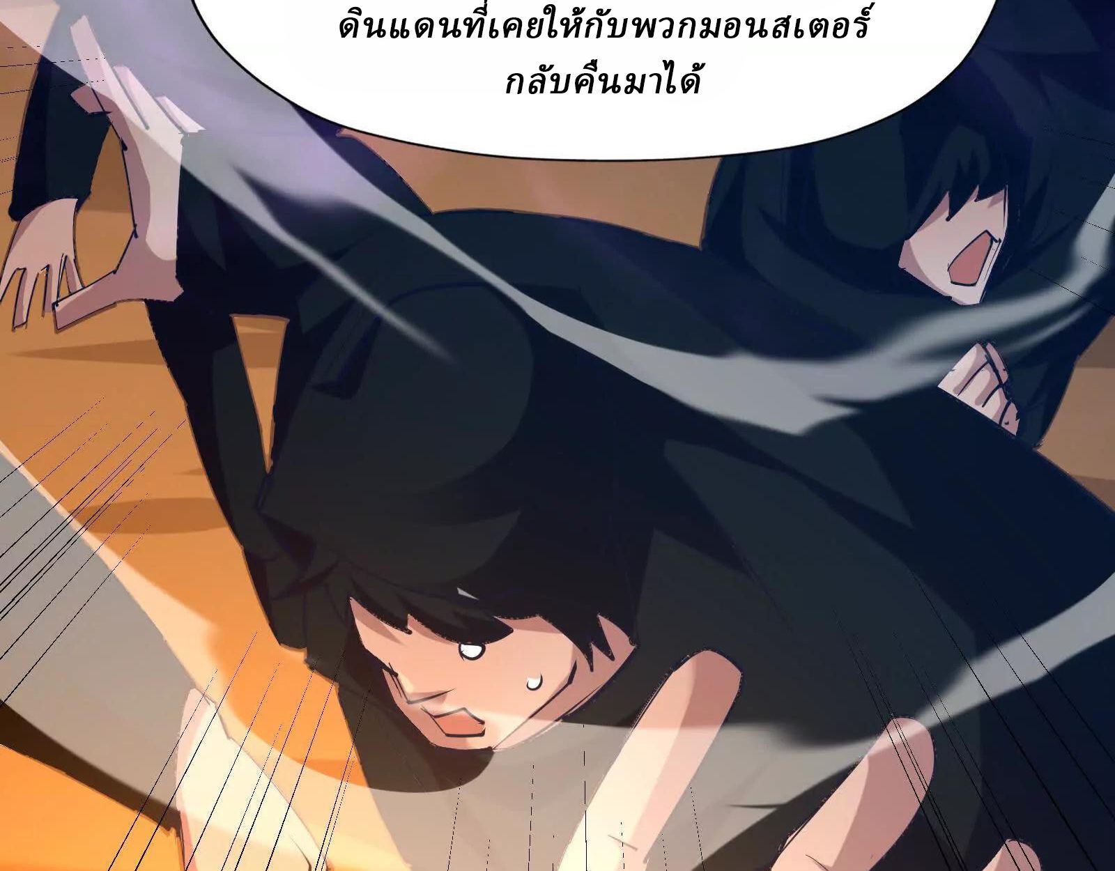 Rise of the Beast God ตอนที่ 89 15