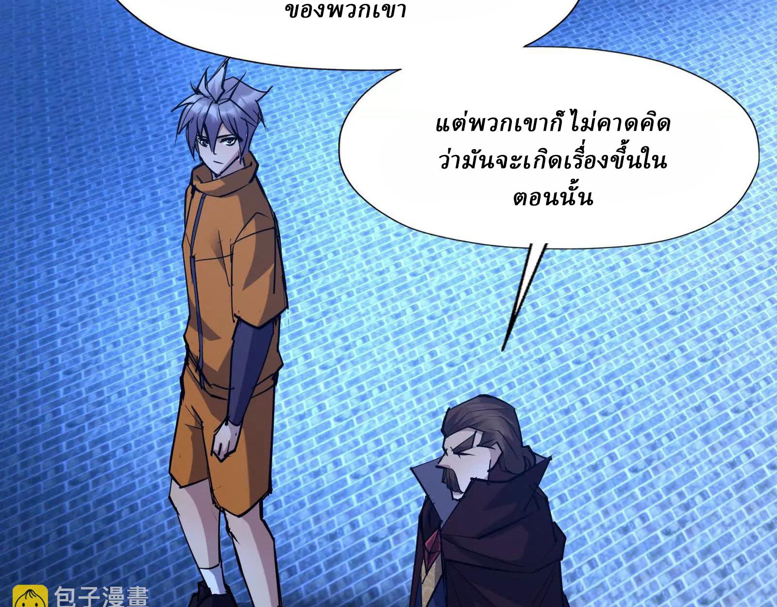 Rise of the Beast God ตอนที่ 89 30