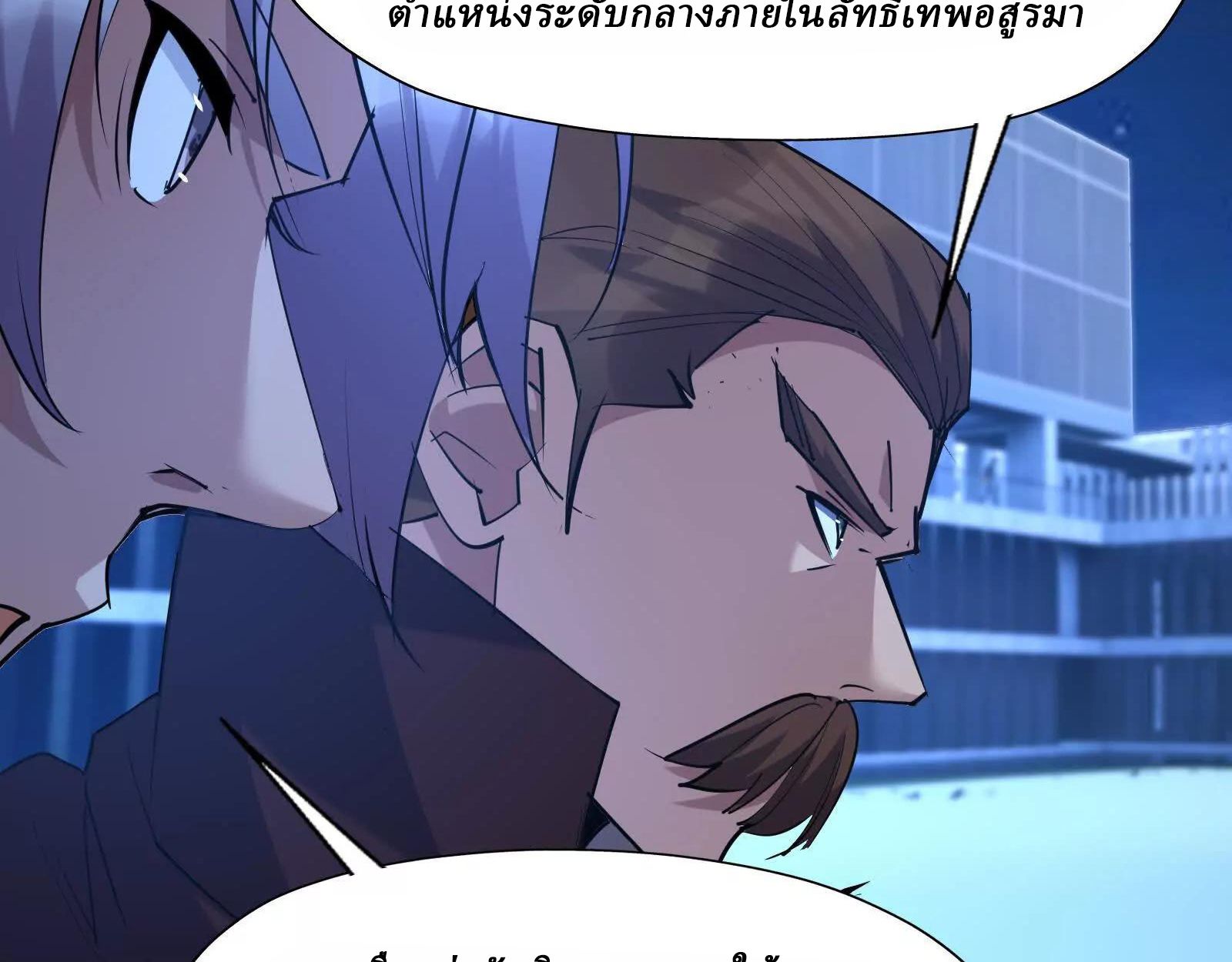 Rise of the Beast God ตอนที่ 89 28