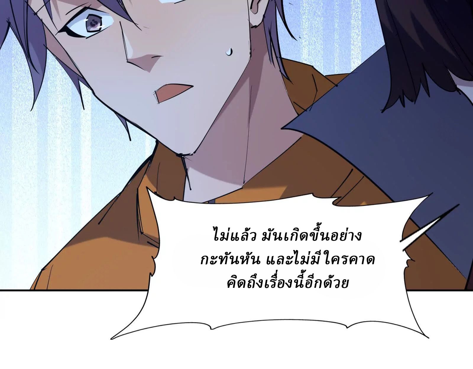 Rise of the Beast God ตอนที่ 89 33