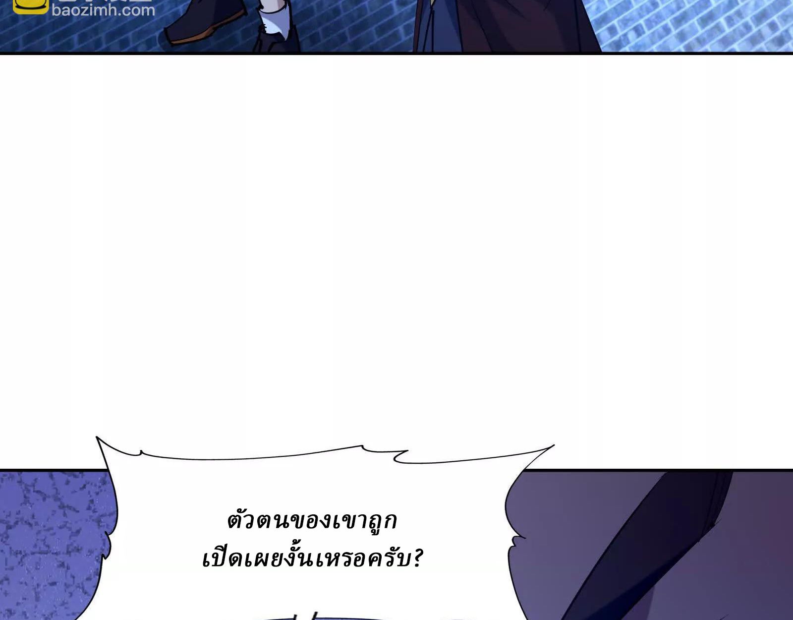 Rise of the Beast God ตอนที่ 89 31