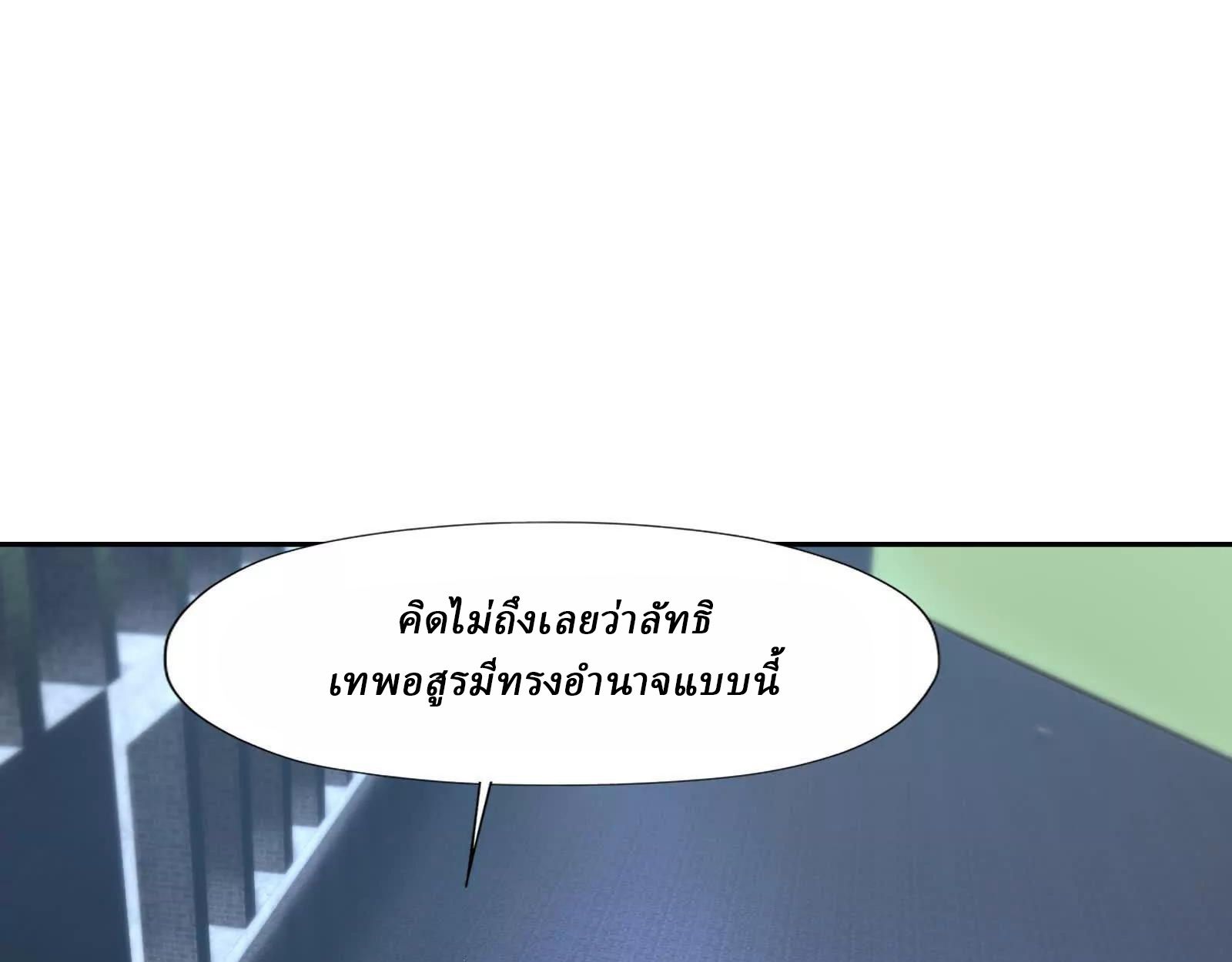 Rise of the Beast God ตอนที่ 89 41