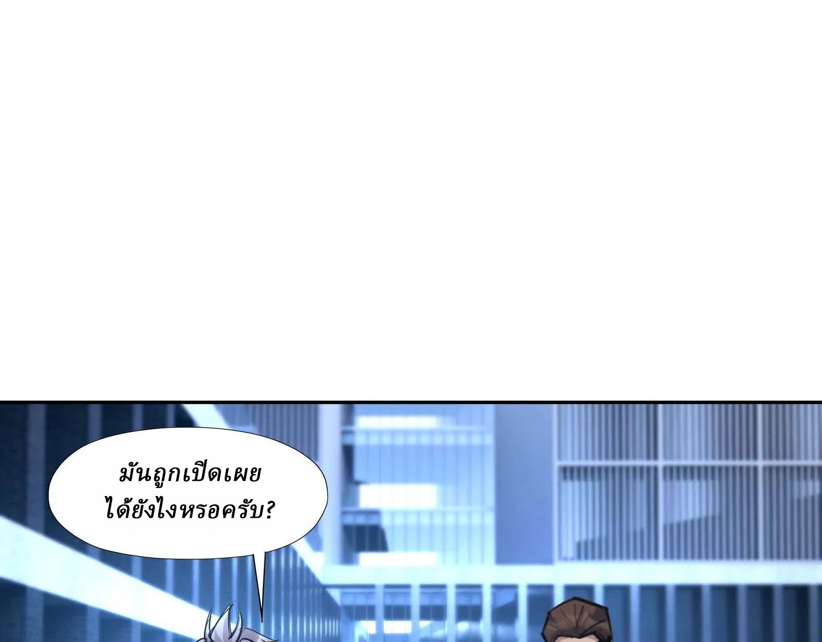 Rise of the Beast God ตอนที่ 89 34
