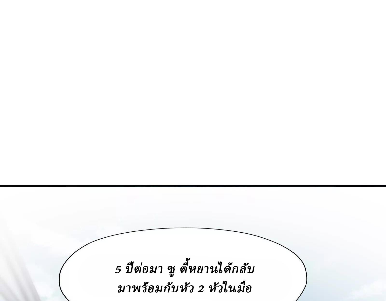Rise of the Beast God ตอนที่ 89 51