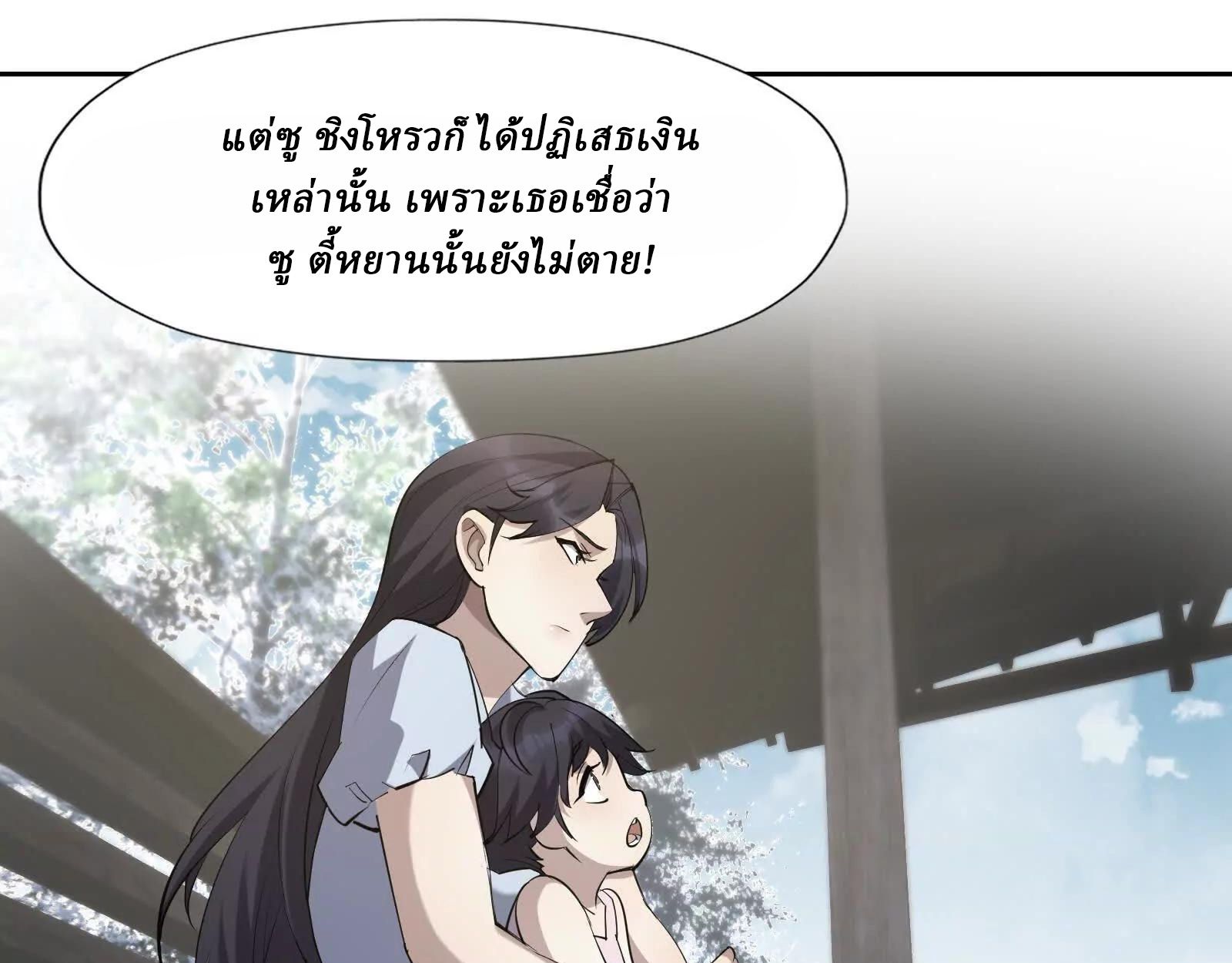 Rise of the Beast God ตอนที่ 89 49