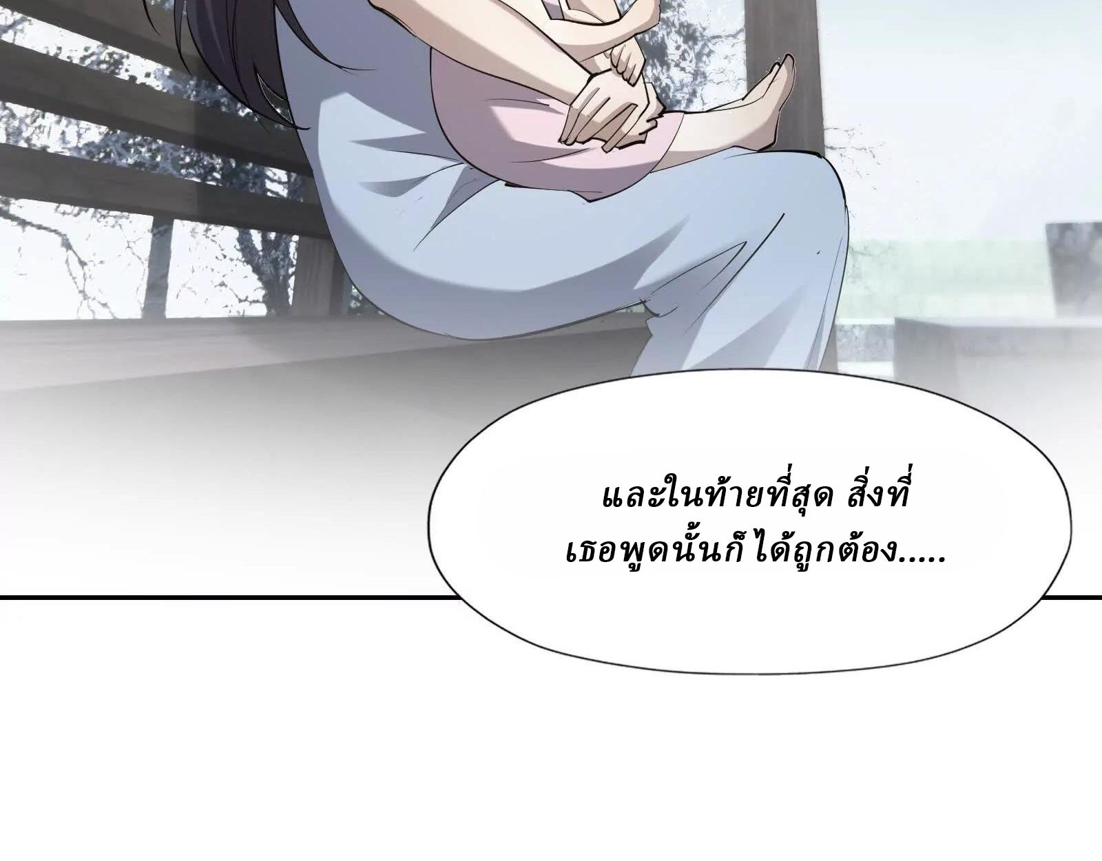 Rise of the Beast God ตอนที่ 89 50