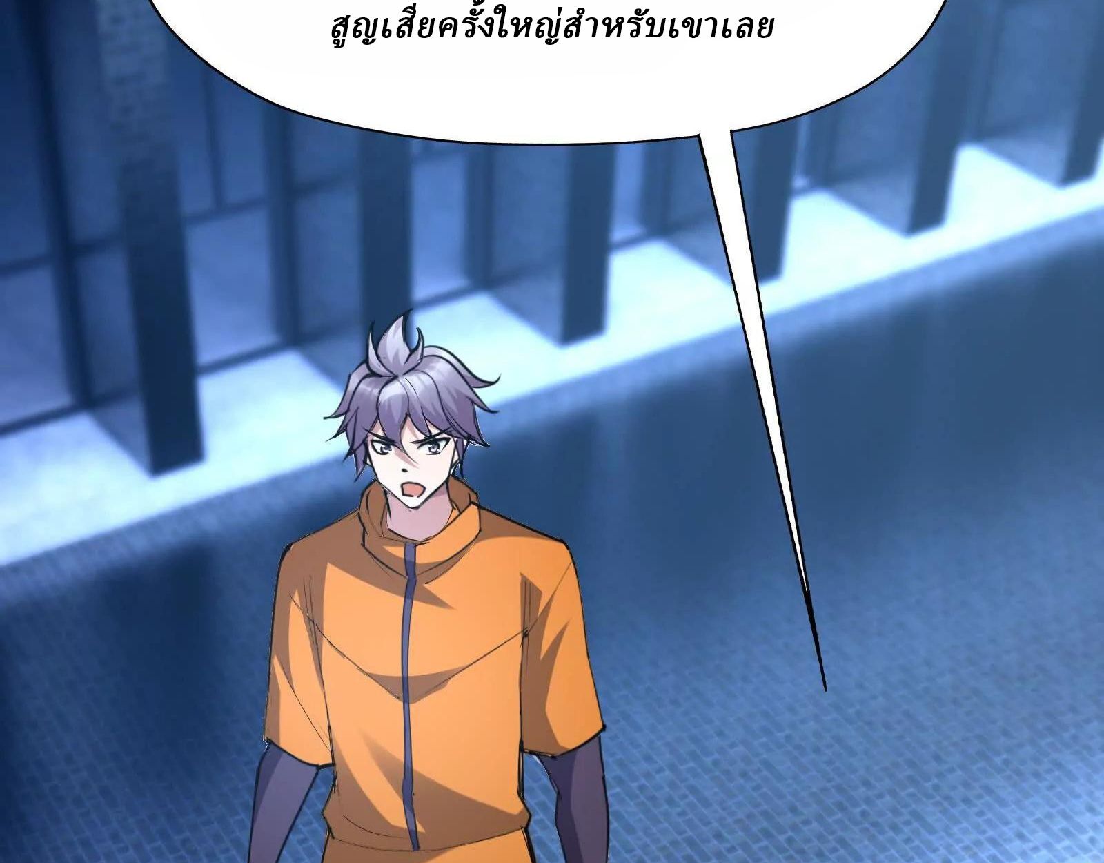Rise of the Beast God ตอนที่ 89 69