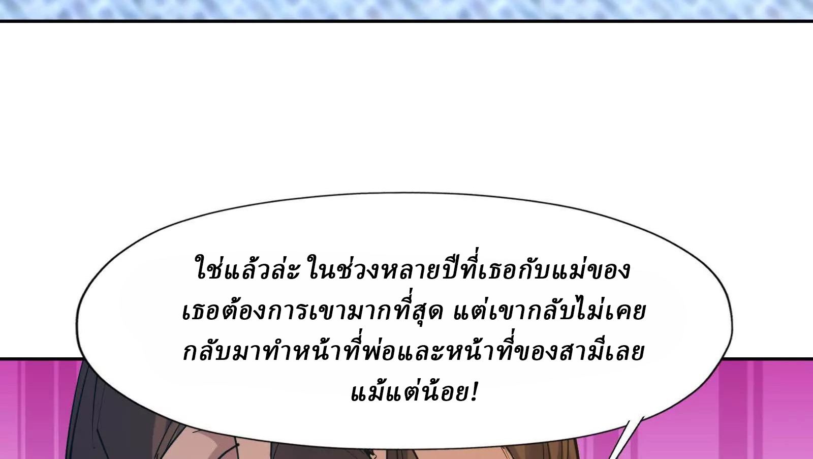 Rise of the Beast God ตอนที่ 89 83