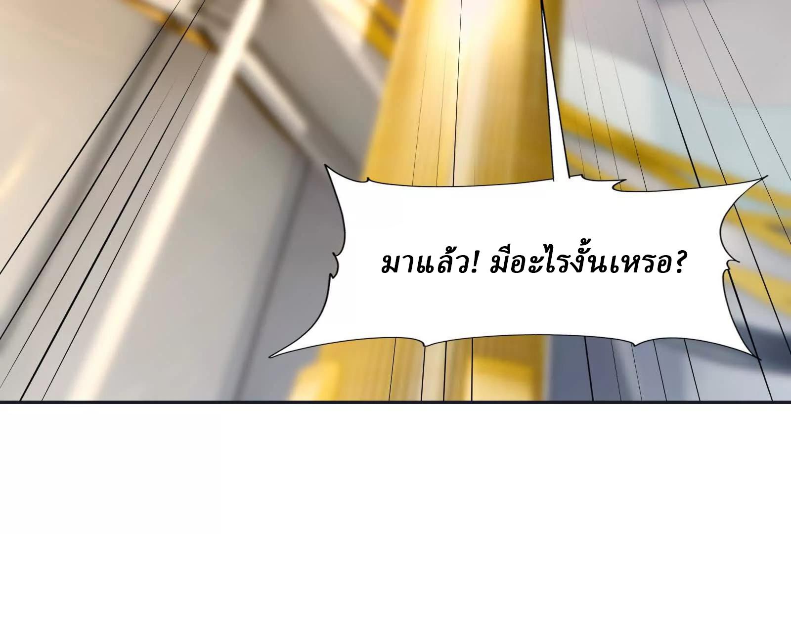 Rise of the Beast God ตอนที่ 89 100