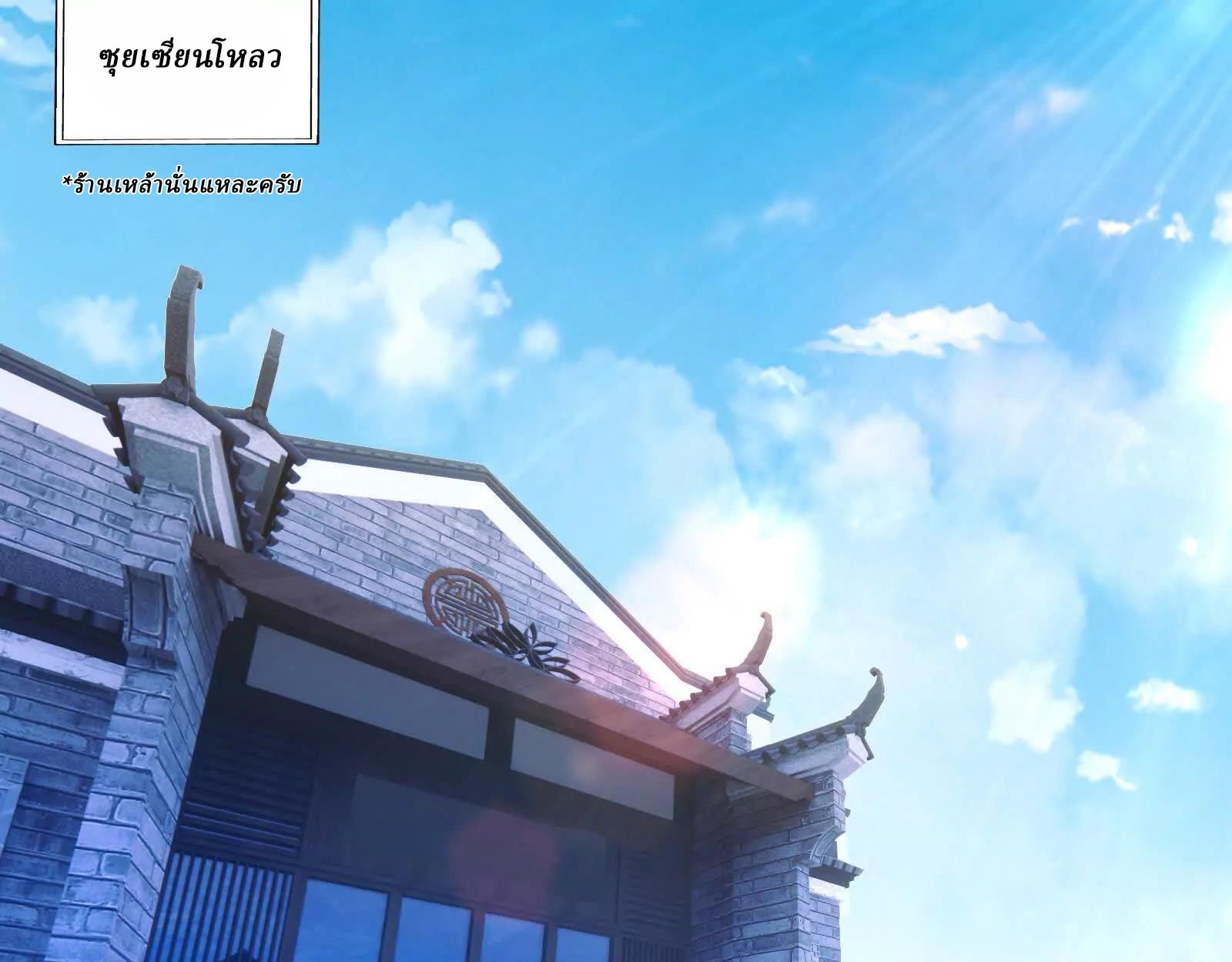 Rise of the Beast God ตอนที่ 89 93