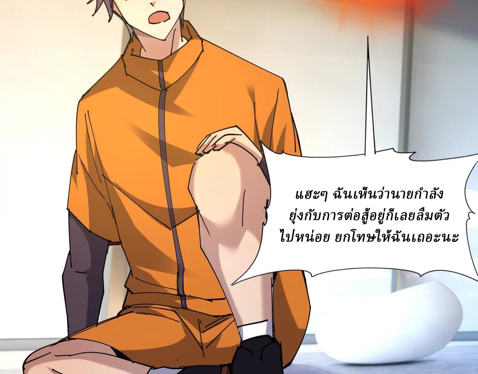 Rise of the Beast God ตอนที่ 89 102