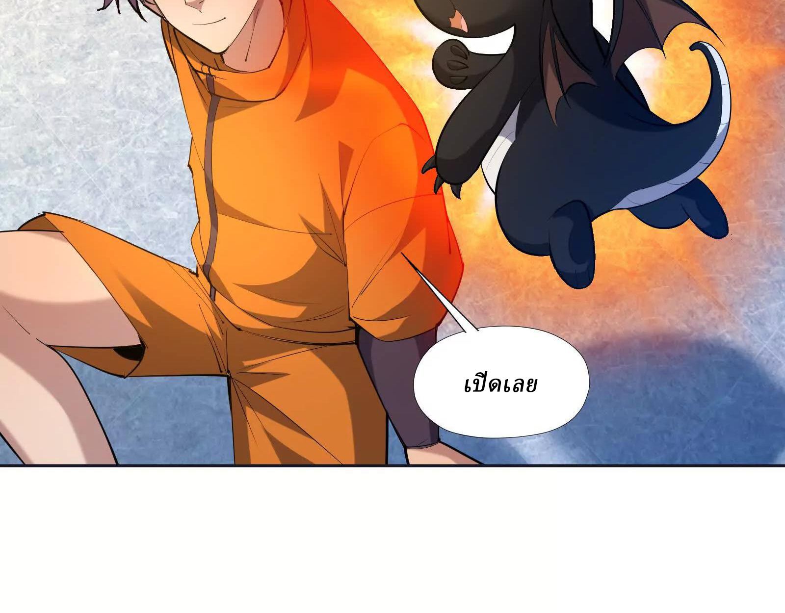 Rise of the Beast God ตอนที่ 89 105