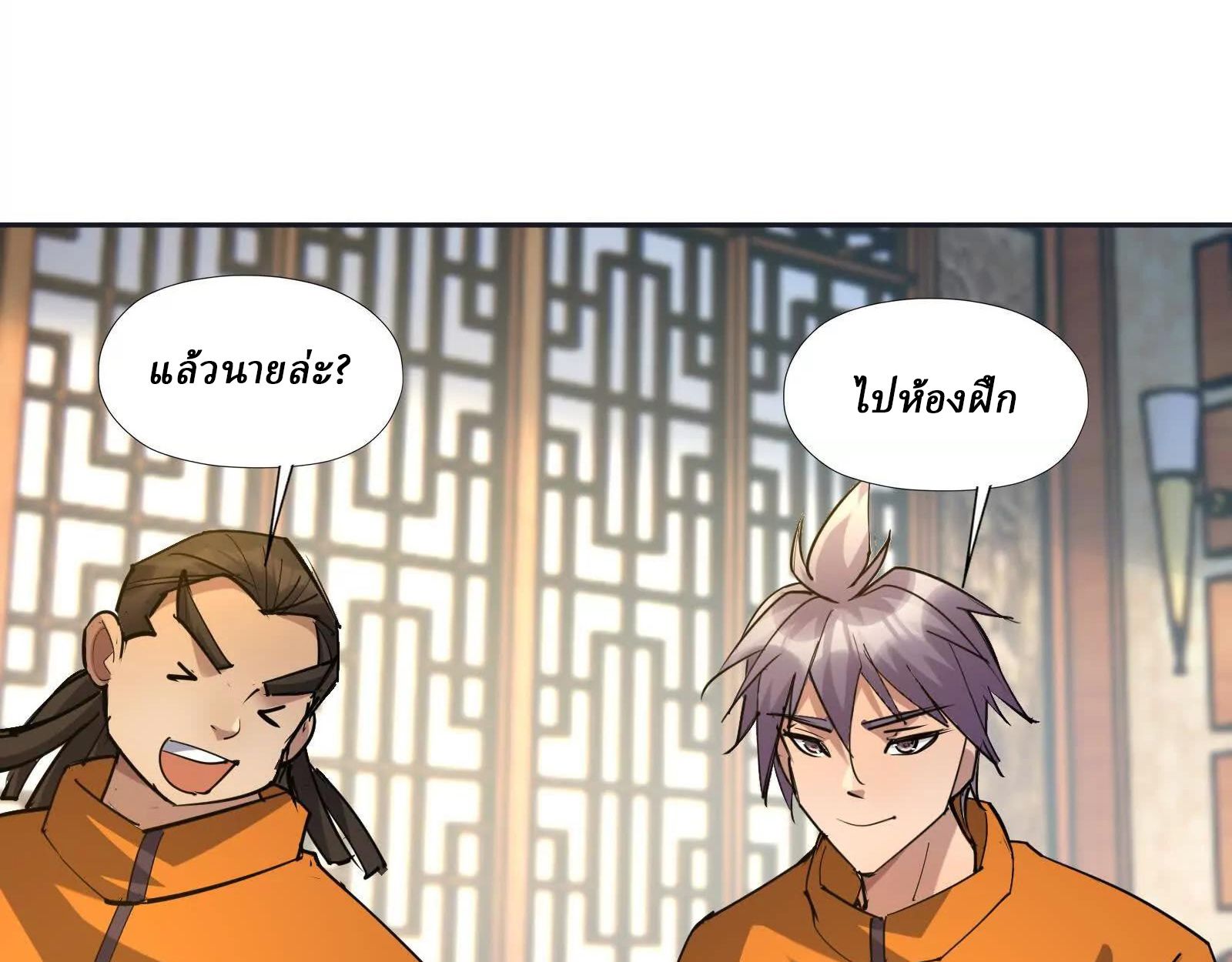Rise of the Beast God ตอนที่ 89 96