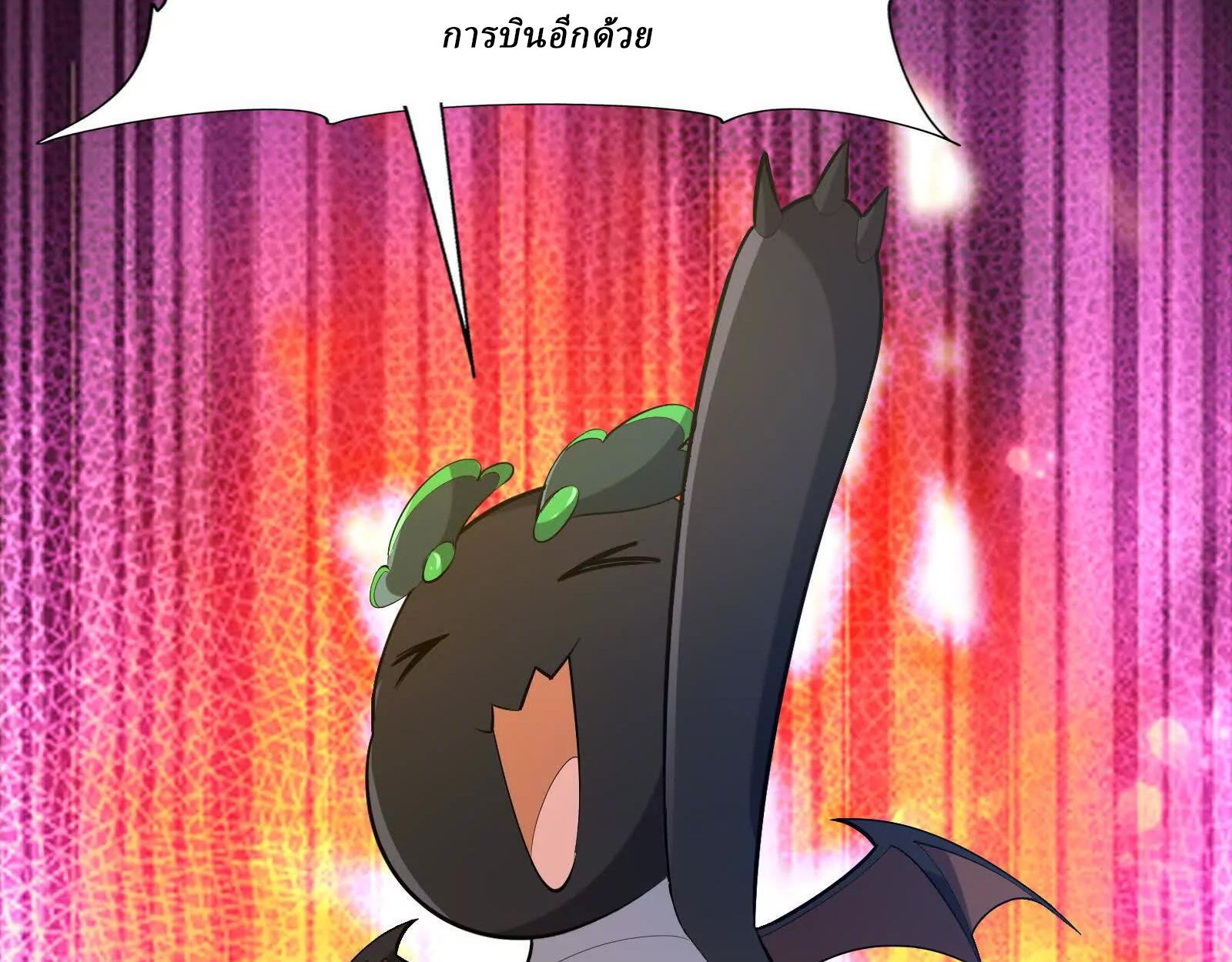 Rise of the Beast God ตอนที่ 89 111