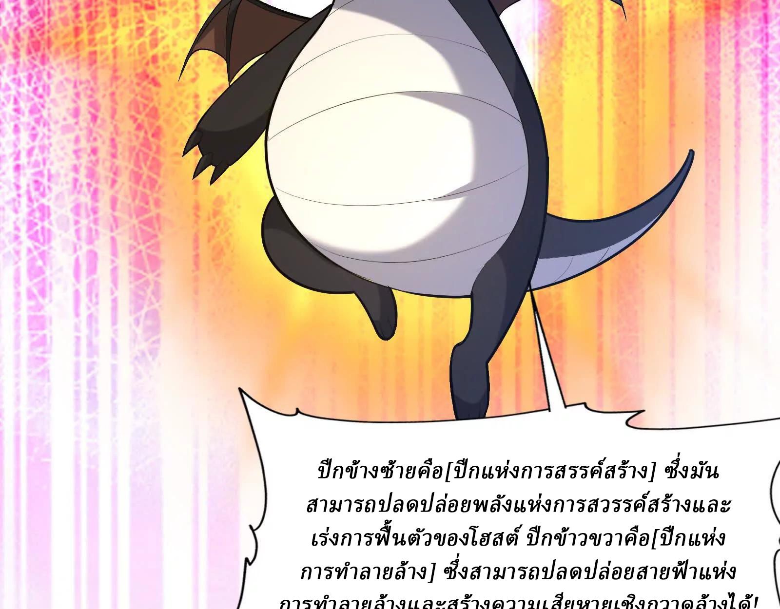 Rise of the Beast God ตอนที่ 89 112