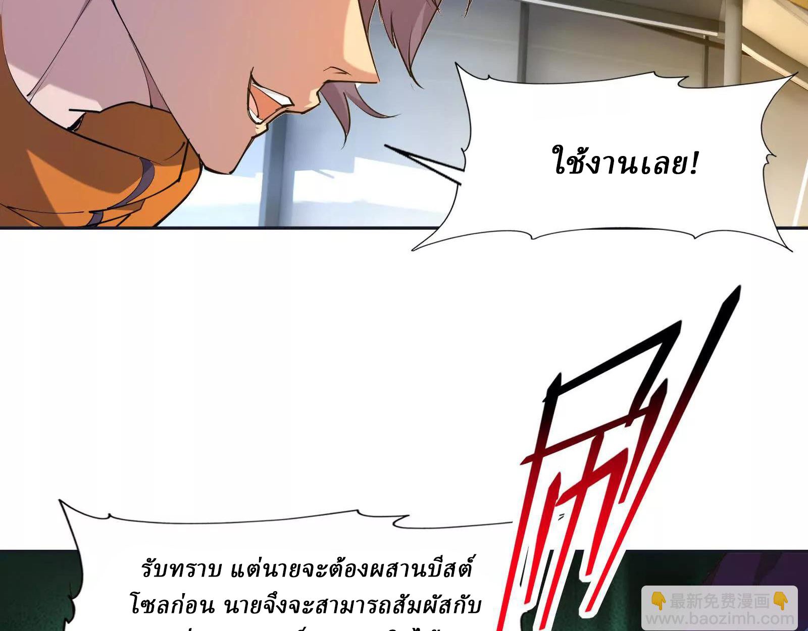 Rise of the Beast God ตอนที่ 89 114