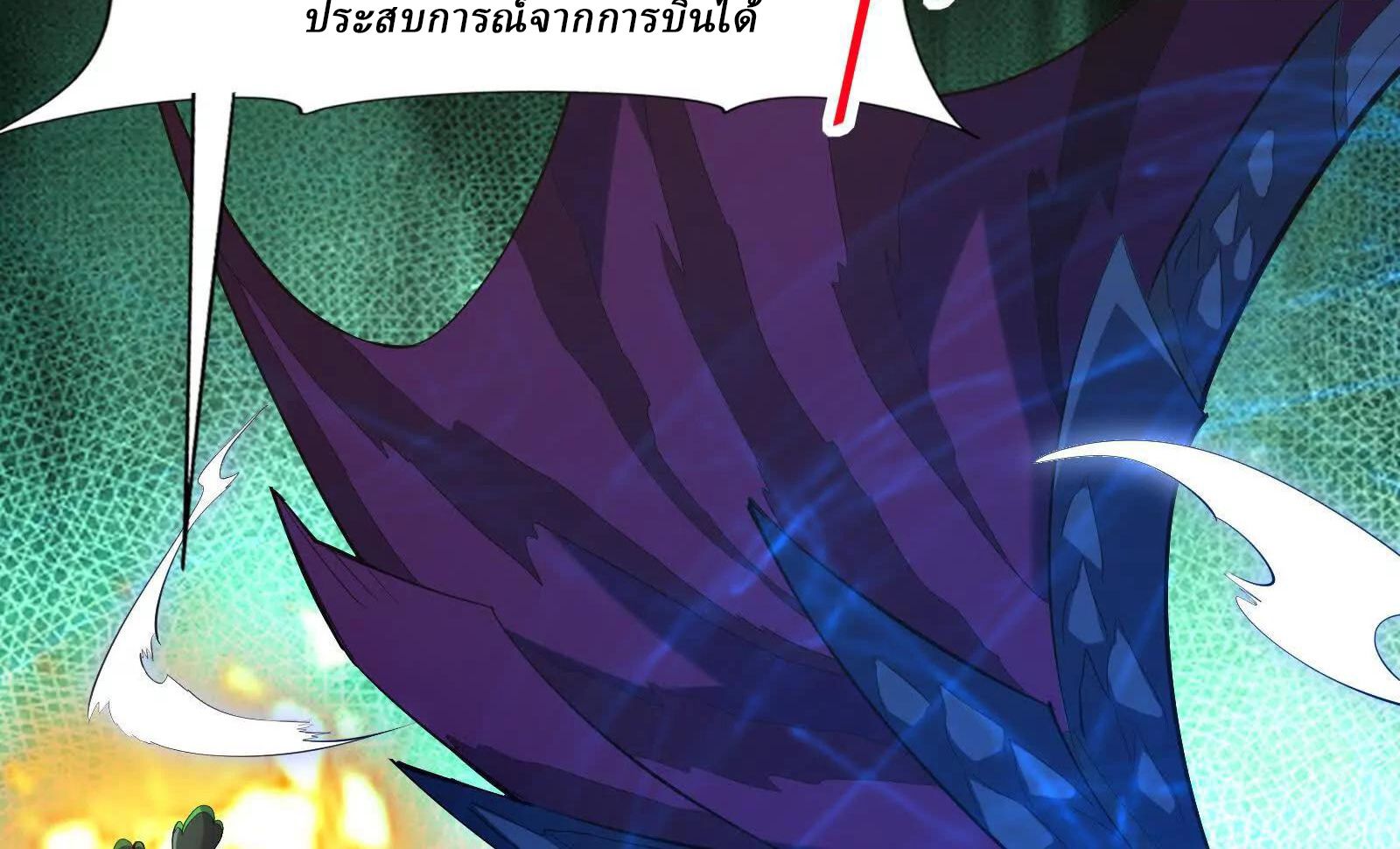 Rise of the Beast God ตอนที่ 89 115