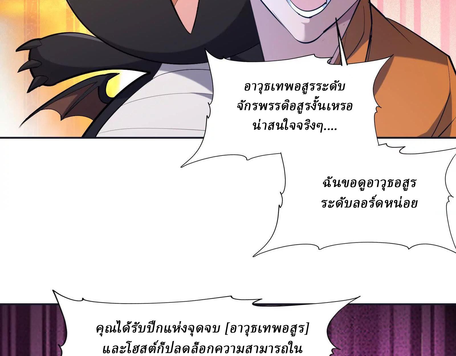 Rise of the Beast God ตอนที่ 89 110