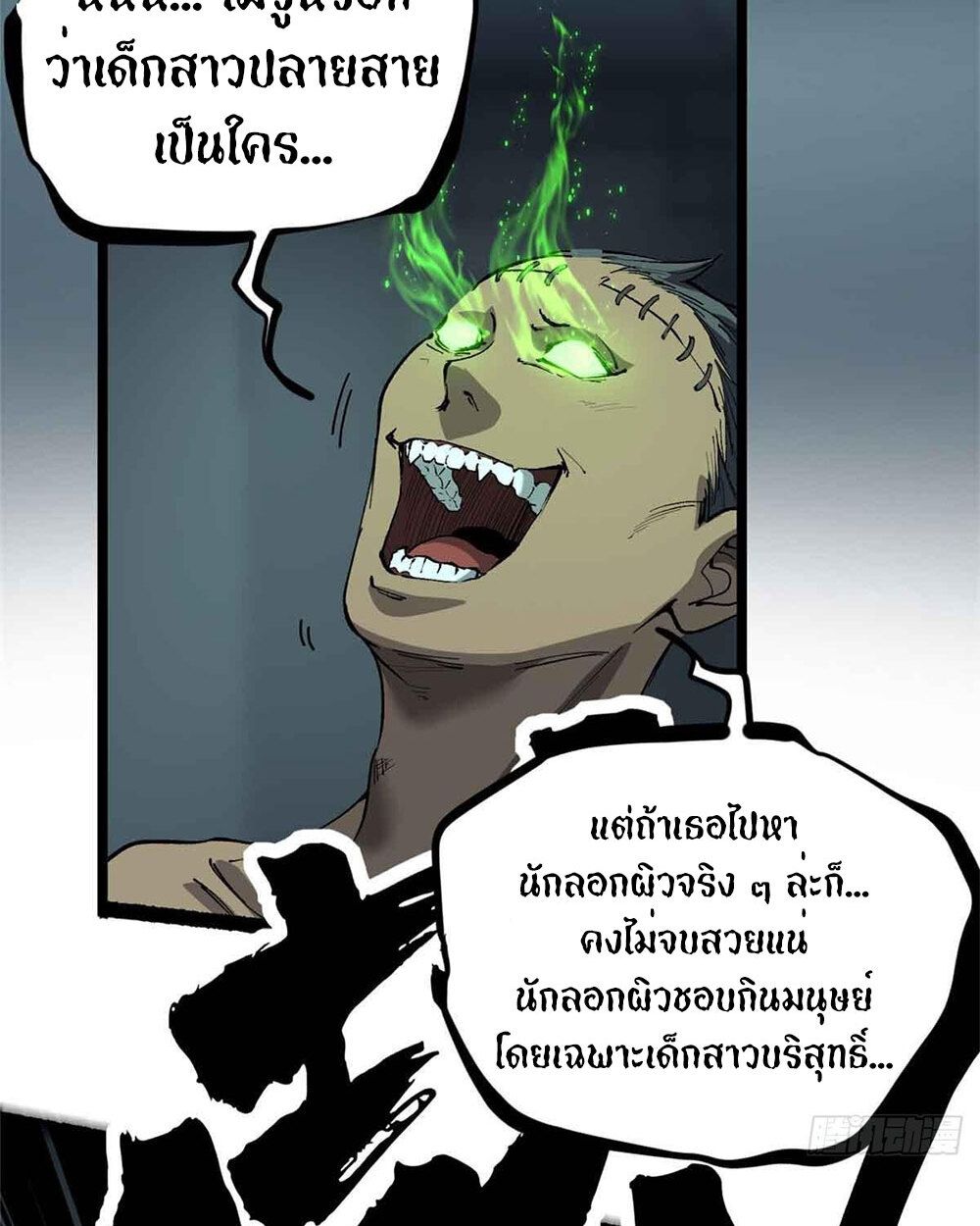 Gatekeeper Of The Boundless World ตอนที่ 30 14