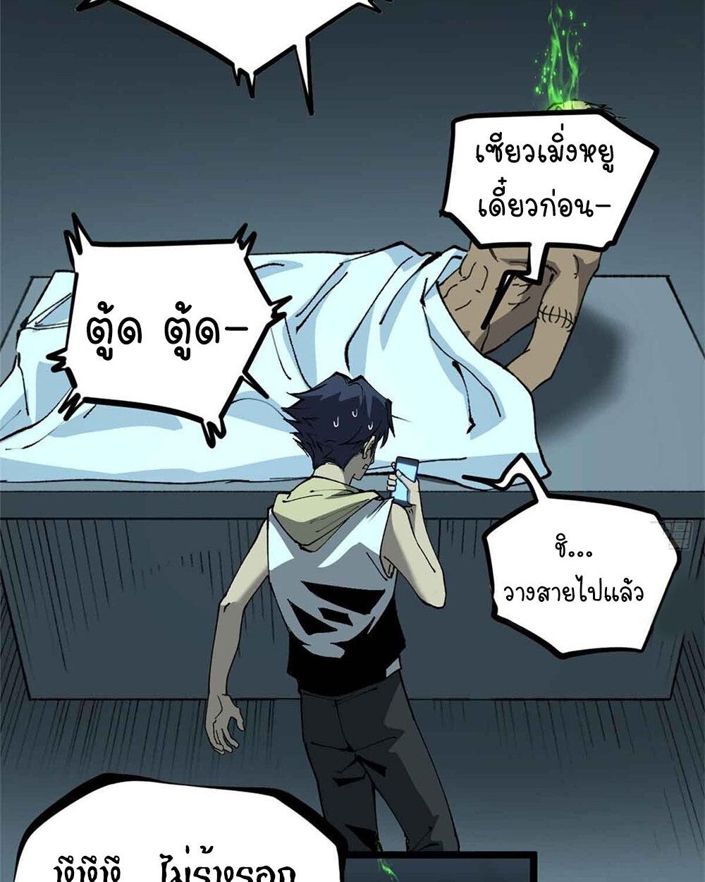Gatekeeper Of The Boundless World ตอนที่ 30 13