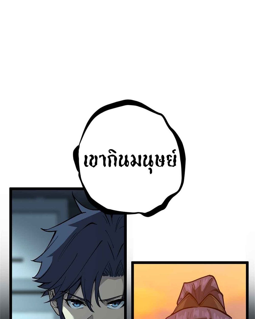 Gatekeeper Of The Boundless World ตอนที่ 30 11