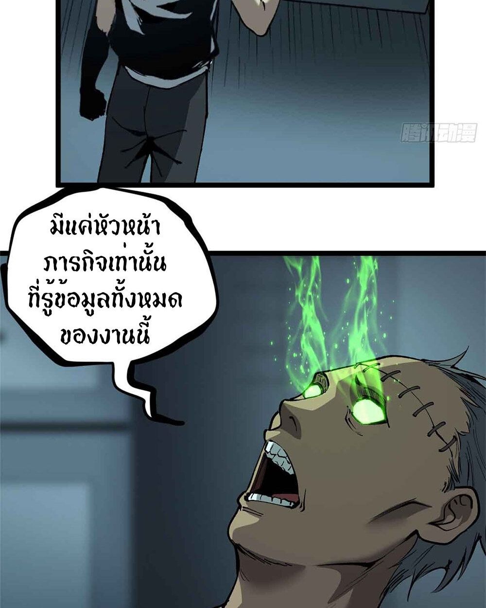 Gatekeeper Of The Boundless World ตอนที่ 30 3