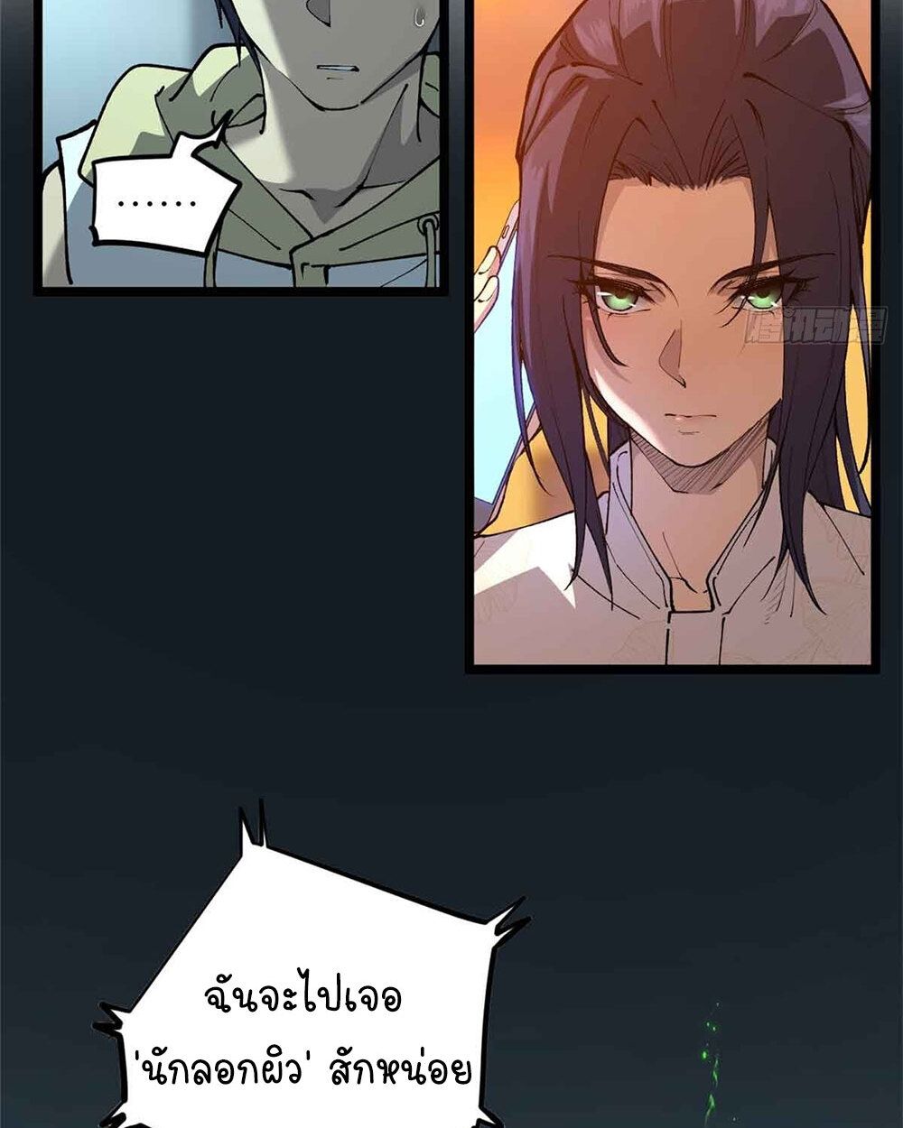 Gatekeeper Of The Boundless World ตอนที่ 30 12