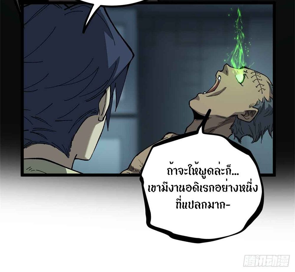 Gatekeeper Of The Boundless World ตอนที่ 30 10