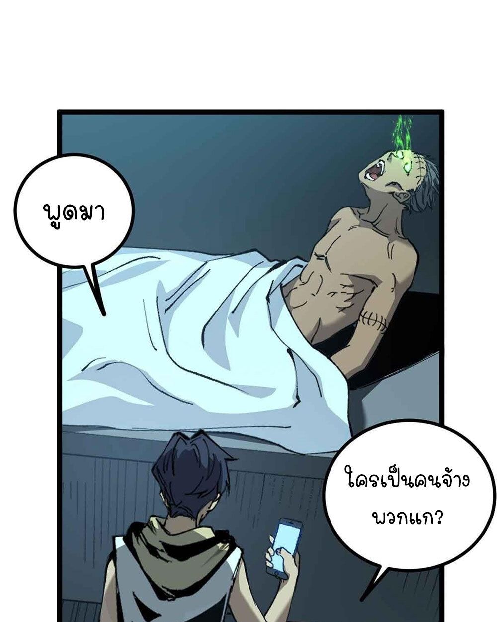 Gatekeeper Of The Boundless World ตอนที่ 30 2