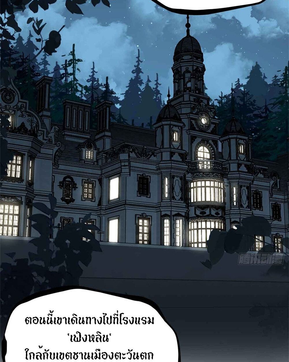 Gatekeeper Of The Boundless World ตอนที่ 30 5