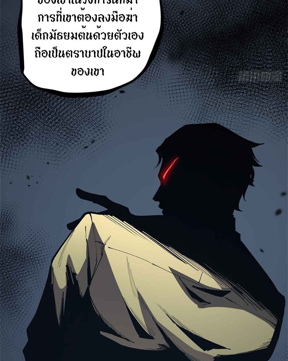 Gatekeeper Of The Boundless World ตอนที่ 30 8