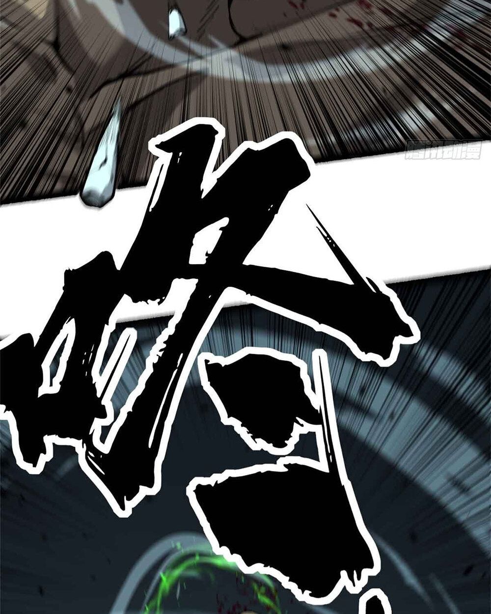 Gatekeeper Of The Boundless World ตอนที่ 30 16