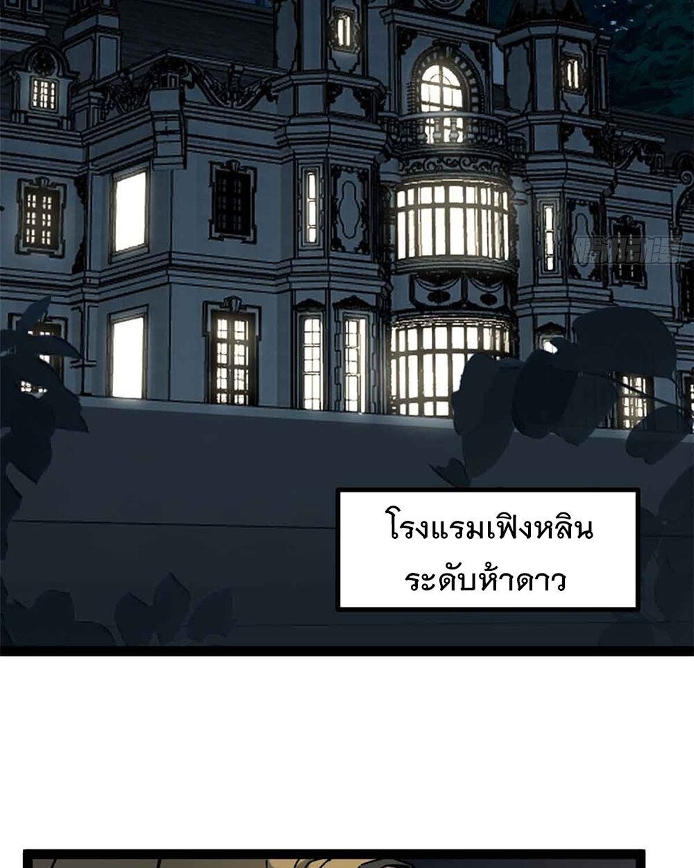 Gatekeeper Of The Boundless World ตอนที่ 30 22
