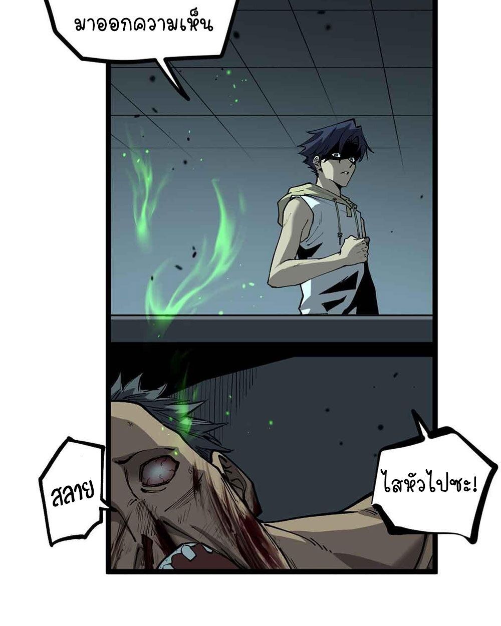 Gatekeeper Of The Boundless World ตอนที่ 30 19