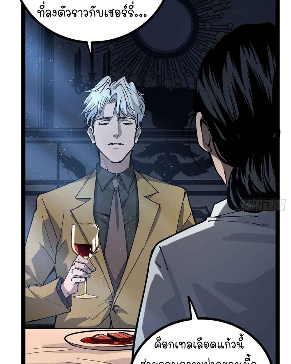 Gatekeeper Of The Boundless World ตอนที่ 30 27