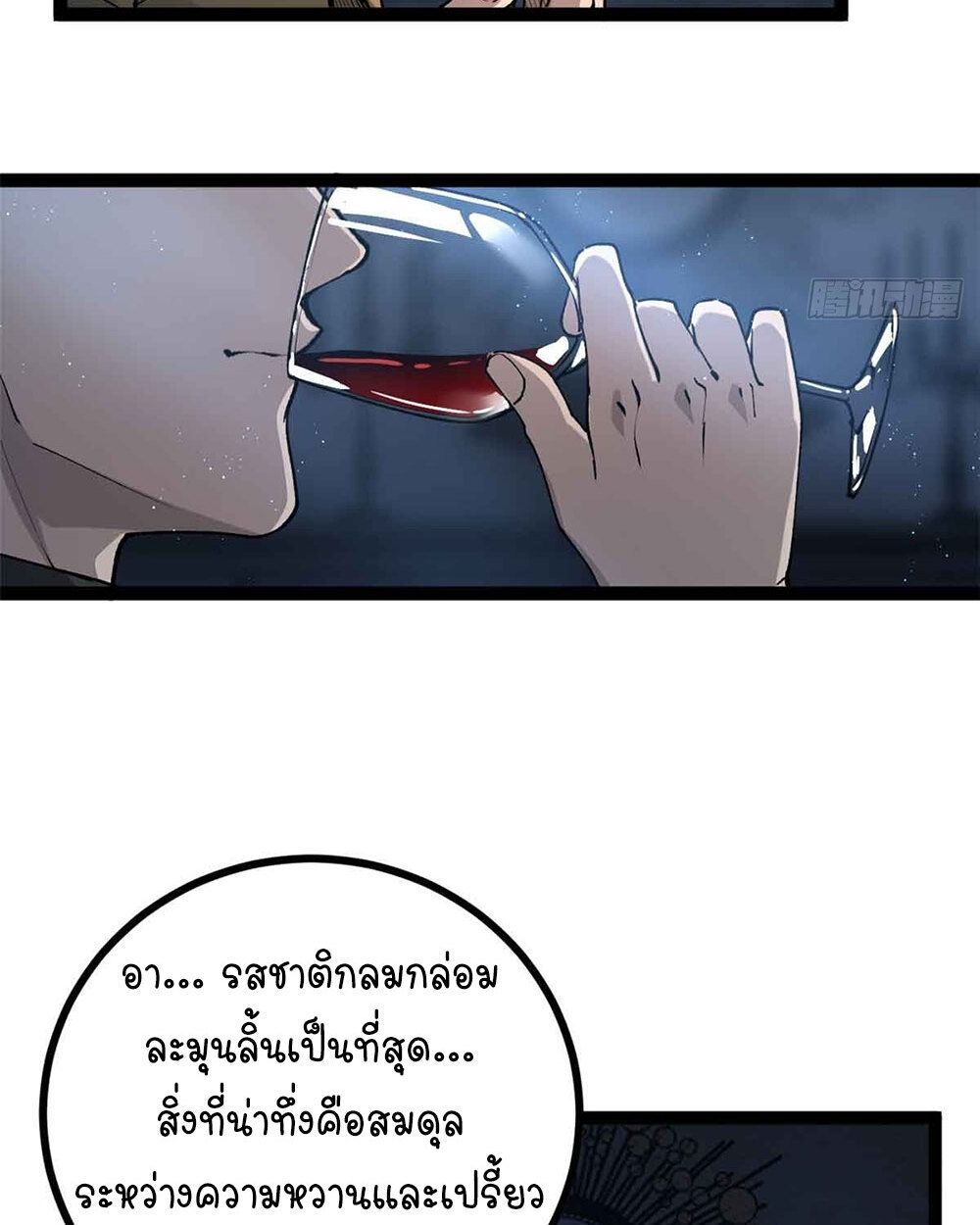 Gatekeeper Of The Boundless World ตอนที่ 30 26