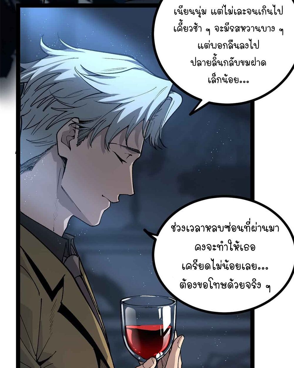 Gatekeeper Of The Boundless World ตอนที่ 30 25