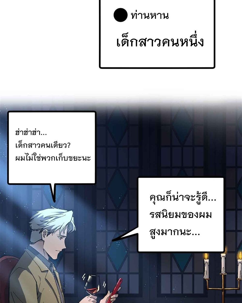 Gatekeeper Of The Boundless World ตอนที่ 30 35