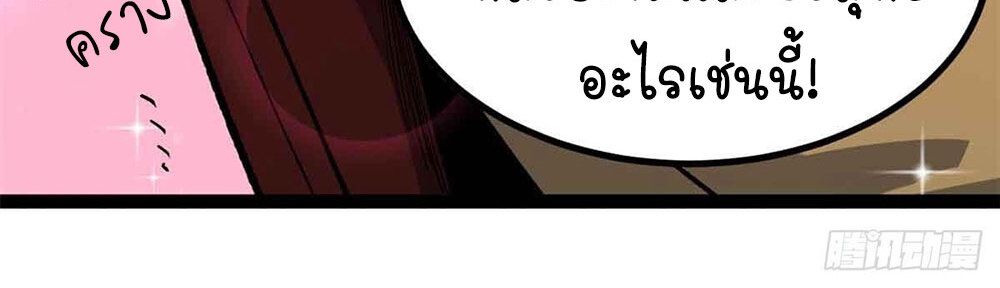 Gatekeeper Of The Boundless World ตอนที่ 30 40