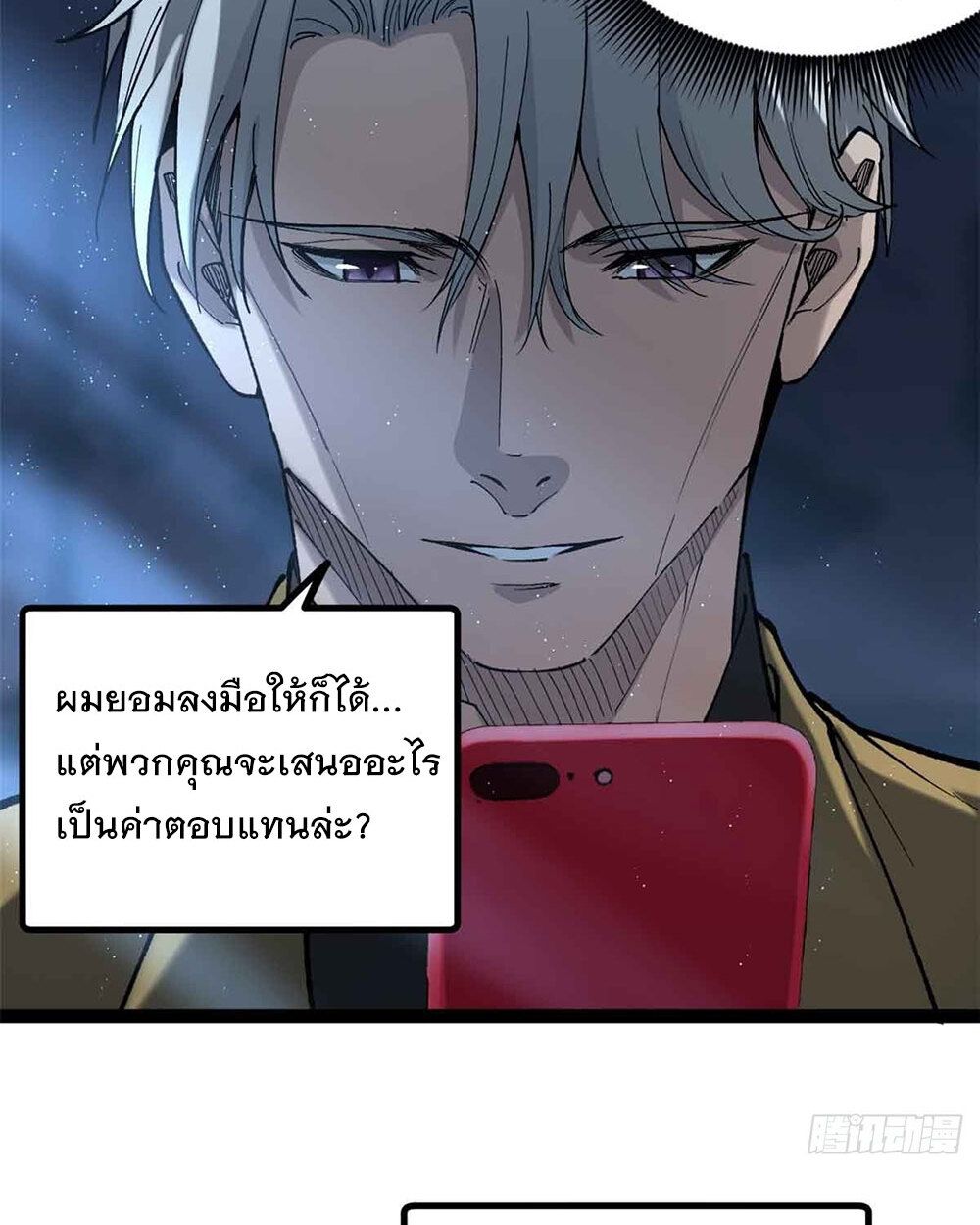 Gatekeeper Of The Boundless World ตอนที่ 30 34