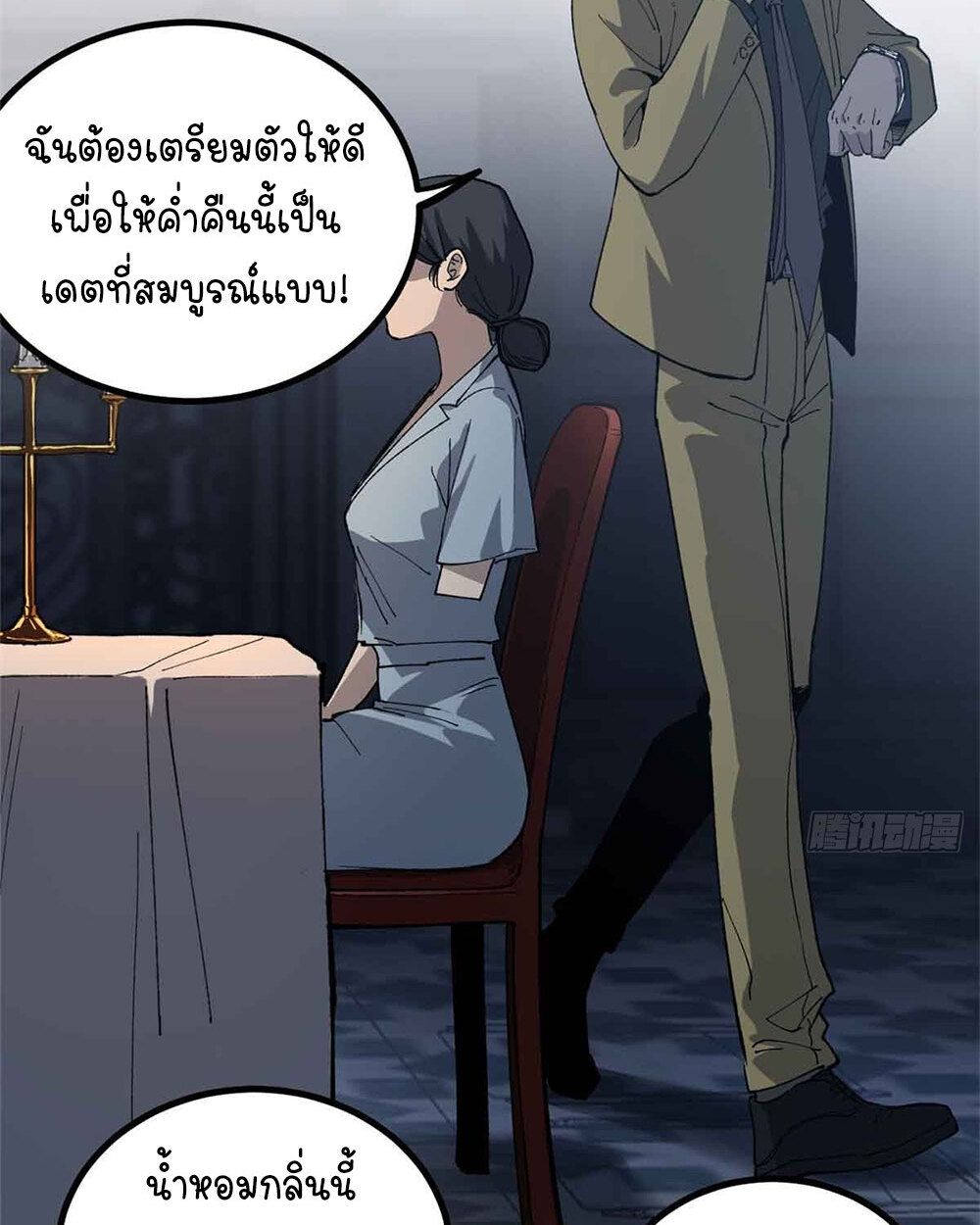 Gatekeeper Of The Boundless World ตอนที่ 30 44