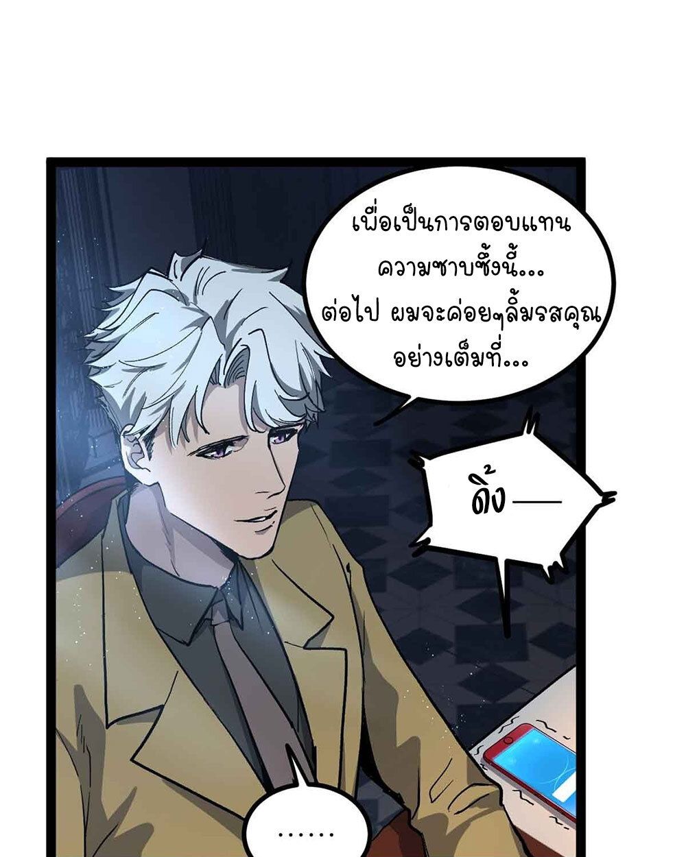 Gatekeeper Of The Boundless World ตอนที่ 30 31