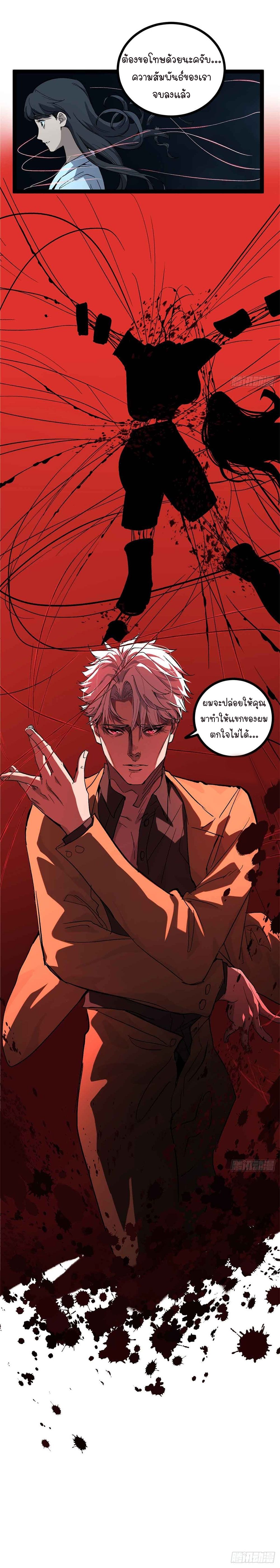 Gatekeeper Of The Boundless World ตอนที่ 30 50